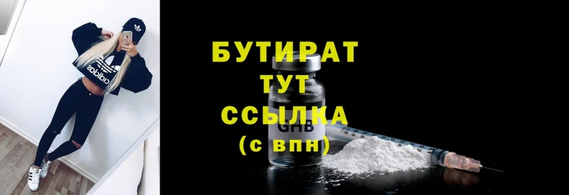 Купить наркотики Надым ГАШ  Бошки Шишки  Cocaine  БУТИРАТ  Мефедрон 