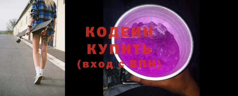 Codein Purple Drank  Надым 