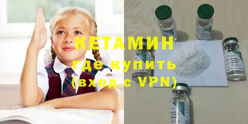 Кетамин ketamine  Надым 